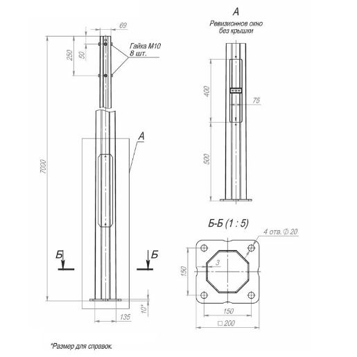 Изображение Опора ОГКлф-7.0(К200-150-4х20)-ц Пересвет В00004482