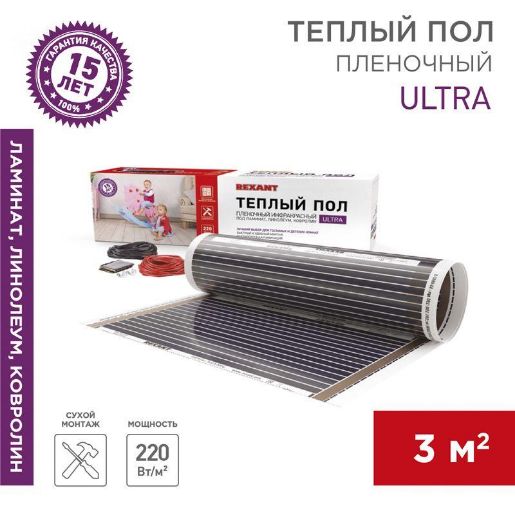 Изображение Комплект "Теплый пол" (пленка) Ultra RXM 220-0.5-3 (660Вт/0.5х6м/S обогрева: 3кв.м) Rexant 51-0505-4
