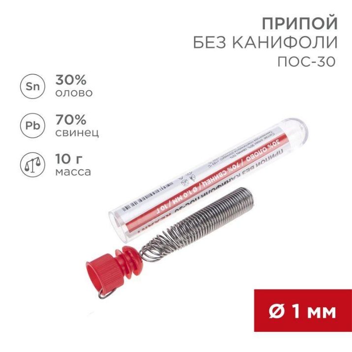Изображение Припой без канифоли ПОС-30 10г d1.0мм (Sn30 Pb70) колба Rexant 09-3091