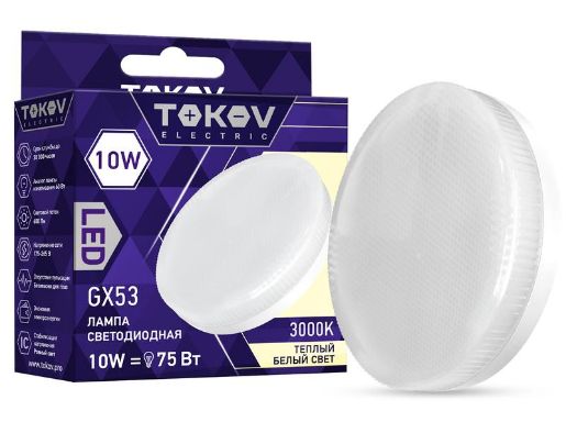 Изображение Лампа светодиодная 10Вт Tablet 3000К GX53 176-264В TOKOV ELECTRIC TKE-GX53-10-3K