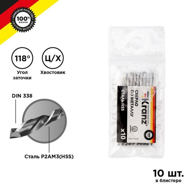 Изображение Сверло по металлу 2.5мм HSS DIN 338 (уп.10шт) Kranz KR-91-0608