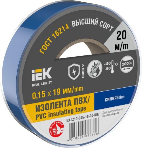 Изображение Изолента 0.15х19мм (рул.20м) син. IEK EX-IZ10-C15-19-20-K07