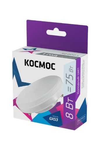 Изображение Лампа светодиодная 8Вт 6500К GX53 220В КОСМОС Lksm_LED8wGX5365C