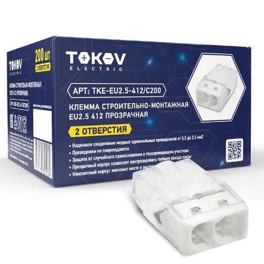 Изображение Клемма строительно-монтажная EU2.5 412 прозр. 2 отверстия TOKOV ELECTRIC TKE-EU2.5-412/C200