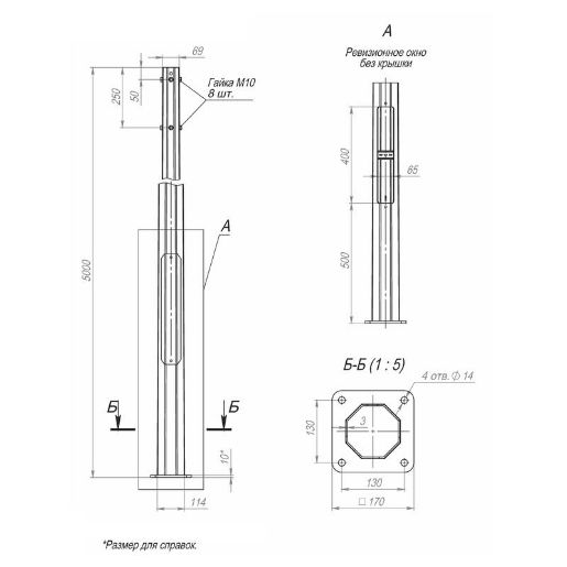 Изображение Опора ОГКф-5.0(К170-130-4х14)-ц Пересвет В00000170