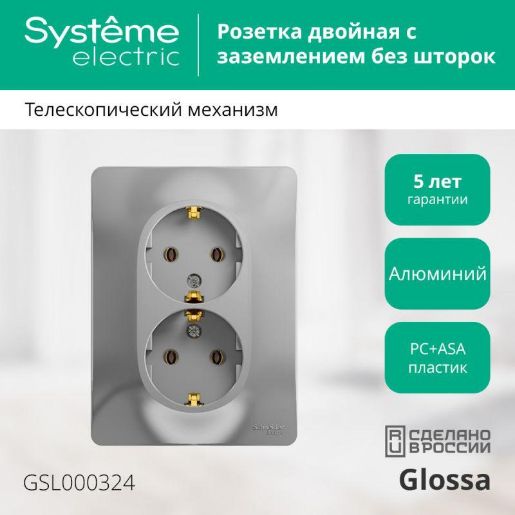 Изображение Розетка 2-м СП Glossa 16А IP20 с заземл. в сборе алюм. SE GSL000324