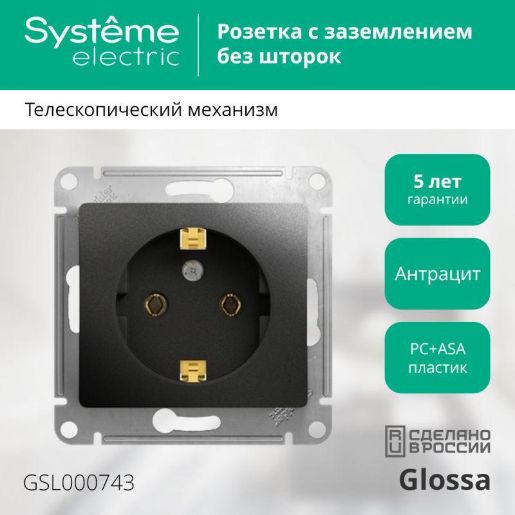 Изображение Розетка 1-м СП 1мод. Glossa 16А IP20 с заземл. механизм антрацит SE GSL000743