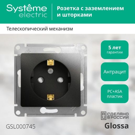 Изображение Розетка 1-м СП 1мод. Glossa 16А IP20 с заземл. защ. шторки механизм антрацит SE GSL000745