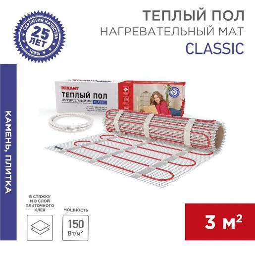 Изображение Комплект "Теплый пол" (мат) двухжил. 450Вт 0.5х6м 3кв.м Classic RNX-3-450 с экраном Rexant 51-0506-2