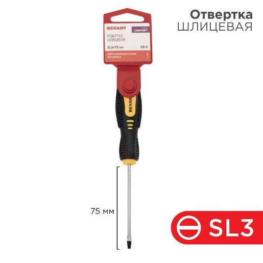 Изображение Отвертка шлицевая SL 3х75мм двухкомпонентная рукоятка Rexant 12-4721