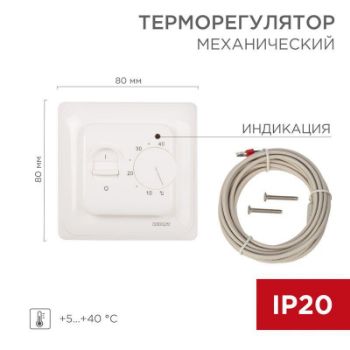 Изображение Термостат механический R70XT (OTN-1991; RTC 70.26; MST-1; MT-26; MTT-2; M5.713) 16А 3.6кВт для теплых полов датчик пола бел. Rexant 51-0531