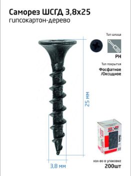 Изображение Саморез 3.8х25 гипсокартон-дерево (уп.200шт) коробка Tech-Krep 102120