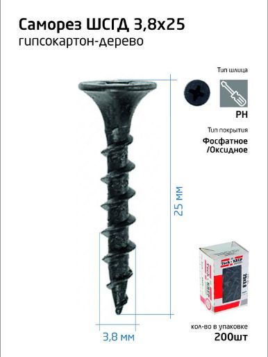 Изображение Саморез 3.8х25 гипсокартон-дерево (уп.200шт) коробка Tech-Krep 102120