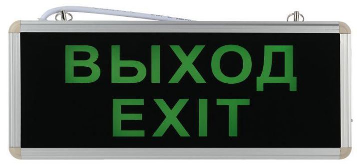 Изображение Светильник светодиодный SSA-101-1-20 3ч 3Вт ВЫХОД-EXIT универс. аварийный ЭРА Б0044388
