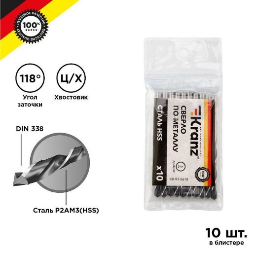 Изображение Сверло по металлу 5.0мм HSS DIN 338 (уп.10шт) Kranz KR-91-0618