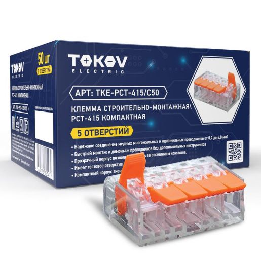Изображение Клемма строительно-монтажная PCT-415 компактная 5 отверстий TOKOV ELECTRIC TKE-PCT-415/C50