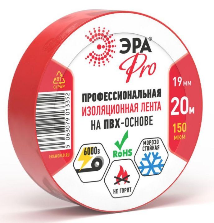 Изображение Изолента ПВХ 19ммх20м PRO150RED ПВХ 150мкм проф. красн. Эра Б0057292