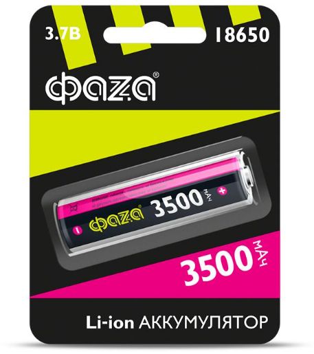 Изображение Аккумулятор 18650 3.7В Li-Ion 3500мА.ч без платы защиты ФАZА 5028050