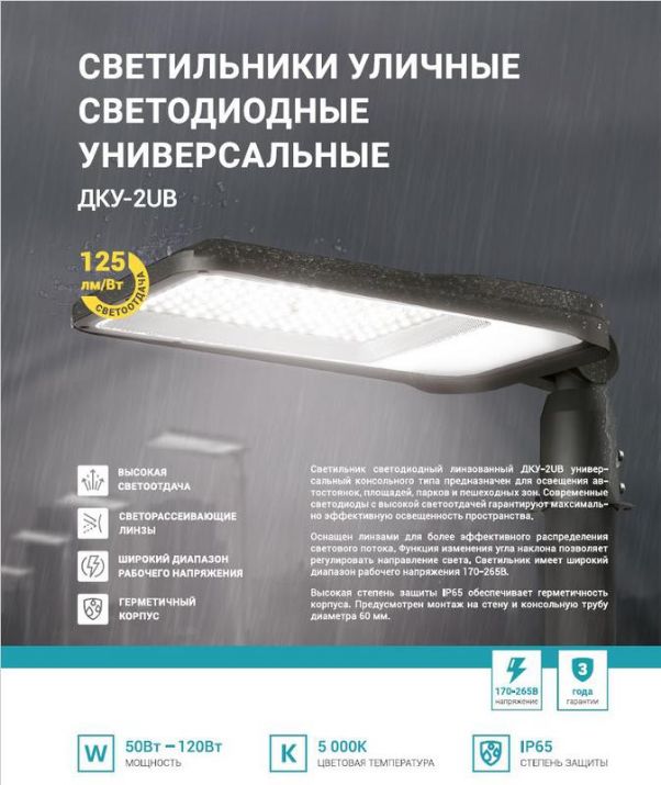 Изображение Светильник уличный линзованный светодиодный ДКУ-2UB 70Вт 230В 5000К 8750лм 125лм/Вт универсальный IP65 NEOX 4690612057422
