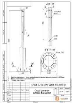 Изображение Опора ОГСф-0.7-10.0(90)(Д495-420-8х30)-01-ц Пересвет 00-021862