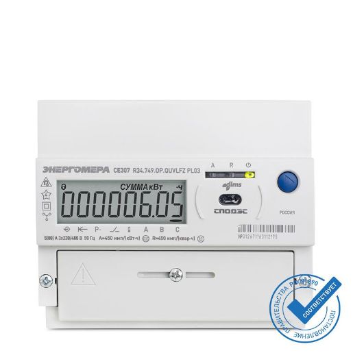 Изображение Счетчик CE307 R34.543.OAG.SYUVLFZ GS01 SPds 3ф Энергомера 101004007012999