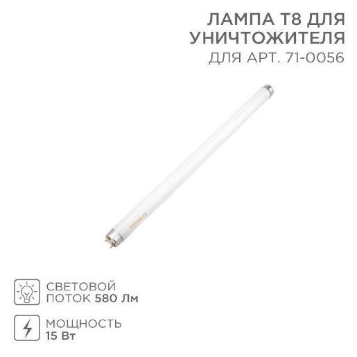 Изображение Лампа Т8 для уничтожителя 71-0056 Rexant 71-0156
