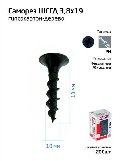 Изображение Саморез гипсокартон-дерево 3.8х19 (коробка) (уп.200шт) Tech-Krep/Zitar 102119