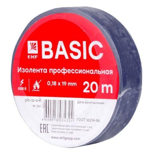 Изображение Изолента класс А 0.18х19мм (рул.20м) син. EKF plc-iz-a-s