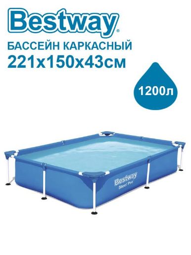 Изображение Бассейн каркасный Steel Pro 221х150х43см (56401) Bestway 6942138981179