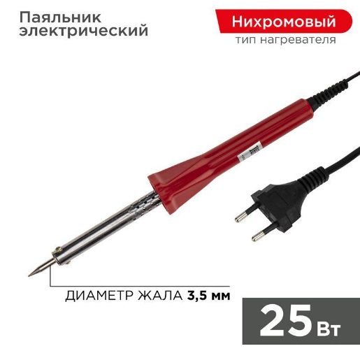 Изображение Паяльник долговечное жало 230В/25Вт Classic PROCONNECT 12-0121-4