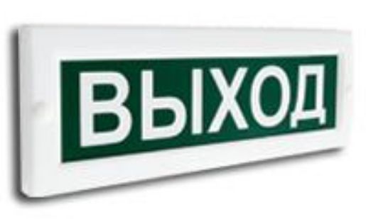 Изображение Оповещатель охранно-пожарный световой (табло) Сфера (220В) "Выход" СМД 226331