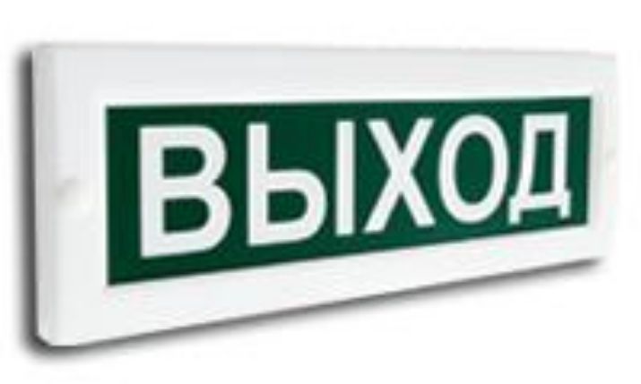 Изображение Оповещатель охранно-пожарный световой (табло) Сфера (220В) "Выход" СМД 226331