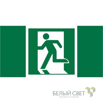 Изображение Знак безопасности NPU-2110.E01-01 "Выход здесь (левосторонний)" Белый свет a11850