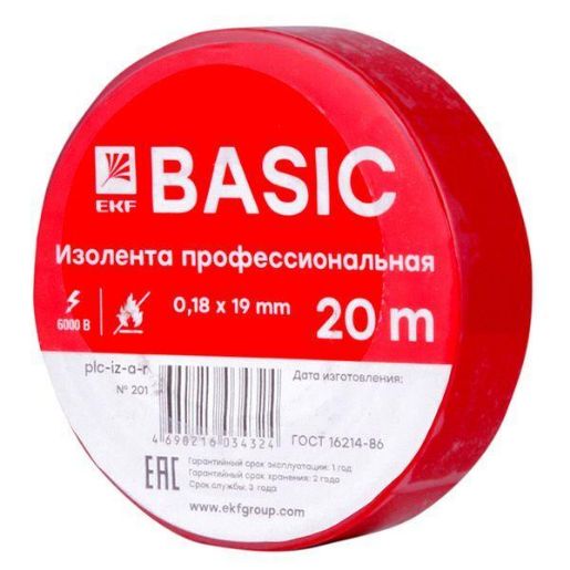 Изображение Изолента класс А 0.18х19мм (рул.20м) красн. EKF plc-iz-a-r