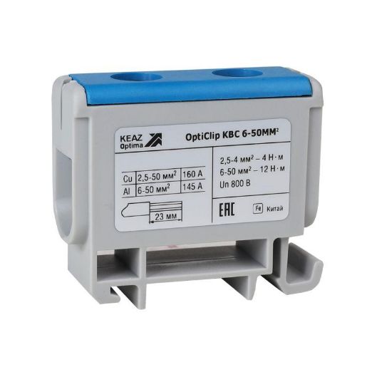 Изображение Клемма вводная силовая OptiClip КВС 6-50 син. КЭАЗ 351040