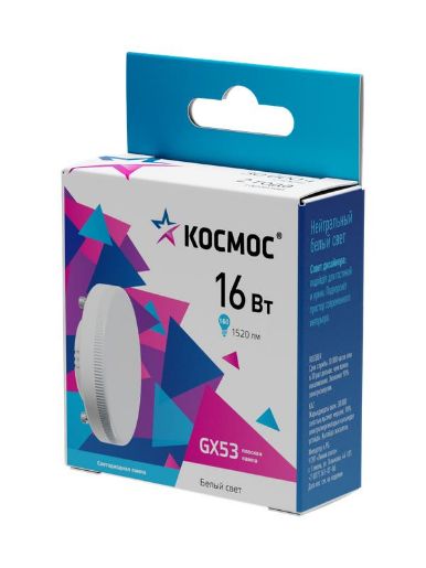 Изображение Лампа светодиодная 16Вт GX53 4500К 174-265В Космос Lksm_LED16wGX5345C