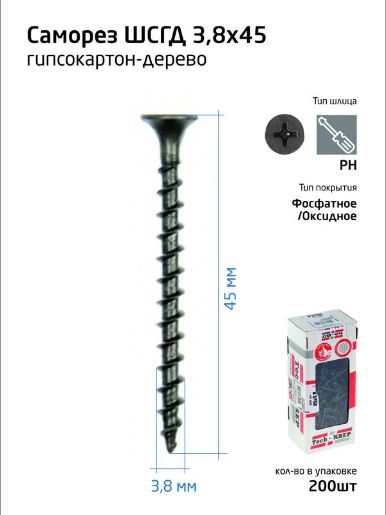 Изображение Саморез гипсокартон-дерево 3.8х45 (коробка) (уп.200шт) Tech-Krep/Zitar 102124