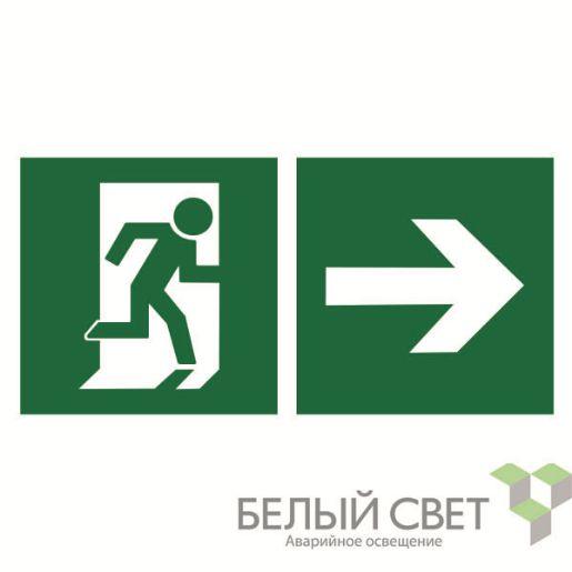 Изображение Знак безопасности BL-2915B.E35"Напр. к эвакуационному выходу направо" Белый свет a18169