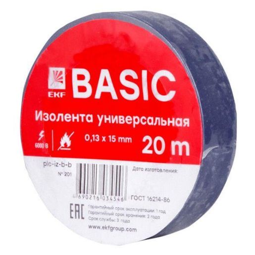 Изображение Изолента класс В 0.13х15мм (рул.20м) син. EKF plc-iz-b-s