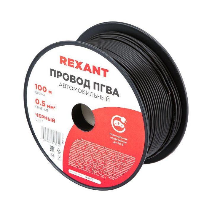 Изображение Провод ПГВА 0.5 Ч бухта (м) Rexant 01-6516