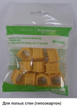 Изображение Соединитель коробок IMT35150/IMT351501/LEX1450414R (уп.10шт) SE IMT351802