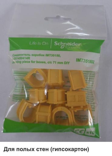 Изображение Соединитель коробок IMT35150/IMT351501/LEX1450414R (уп.10шт) SE IMT351802