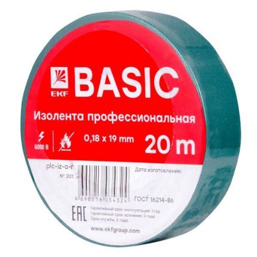 Изображение Изолента класс А 0.18х19мм (рул.20м) зел. EKF plc-iz-a-g