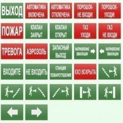 Изображение Оповещатель охранно-пожарный световой (табло) БЛИК-С-12 "Газ! Уходи!"