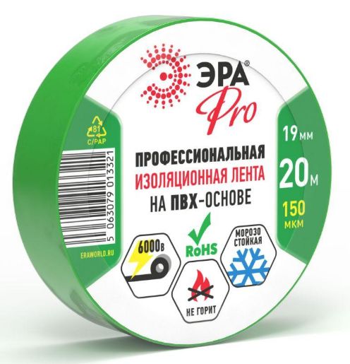 Изображение Изолента ПВХ 19ммх20м PRO150GREEN ПВХ 150мкм проф. зел. Эра Б0057291