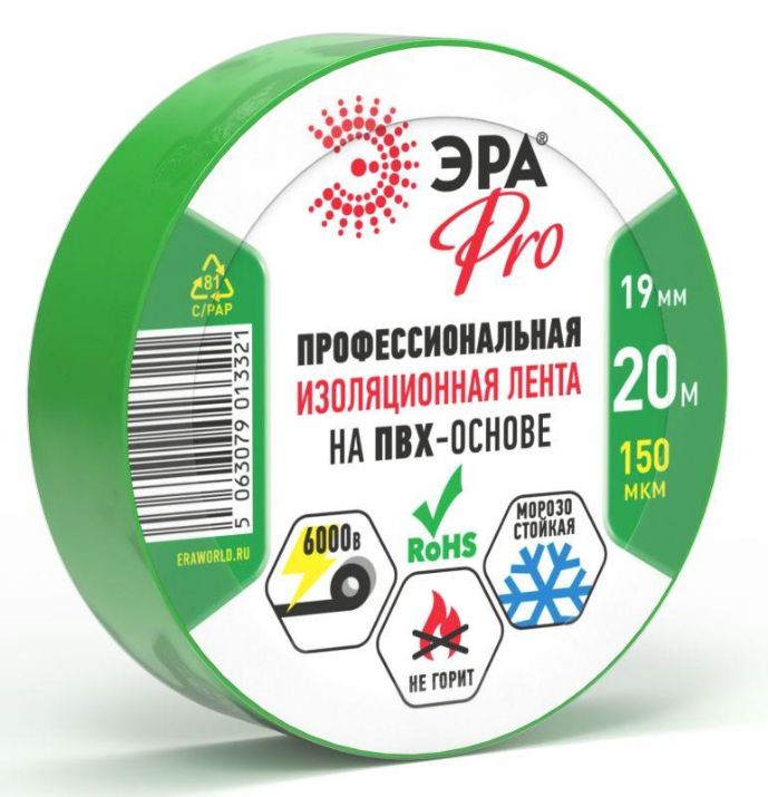 Изображение Изолента ПВХ 19ммх20м PRO150GREEN ПВХ 150мкм проф. зел. Эра Б0057291