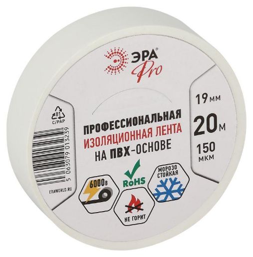 Изображение Изолента ПВХ 19ммх20м PRO150WHITE ПВХ 150мкм проф. бел. Эра Б0057288