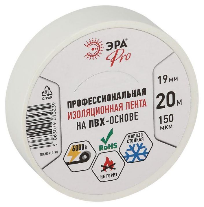 Изображение Изолента ПВХ 19ммх20м PRO150WHITE ПВХ 150мкм проф. бел. Эра Б0057288