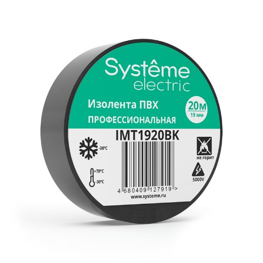 Изображение Изолента ПВХ 0.13х19мм (рул.20м) черн. SE IMT1920BK