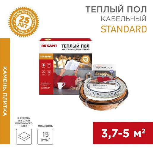 Изображение Комплект "Теплый пол" (кабель) двухжил. 600Вт 40м 3.7-5кв.м RND-40-600 в стяжку Rexant 51-0515-3